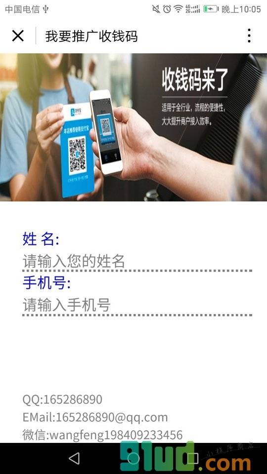 我爱兼职小程序截图