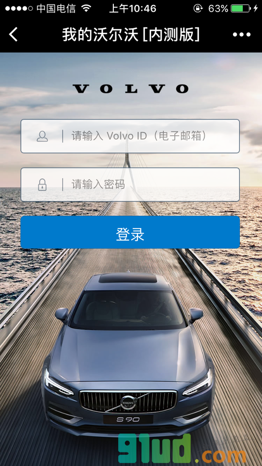 我的沃尔沃小程序截图