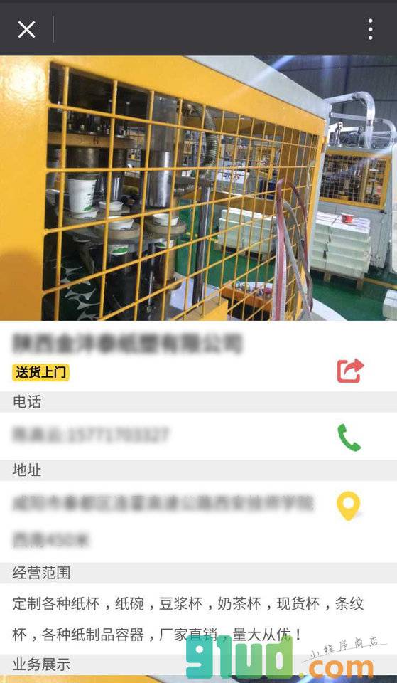 印客巴巴小程序截图