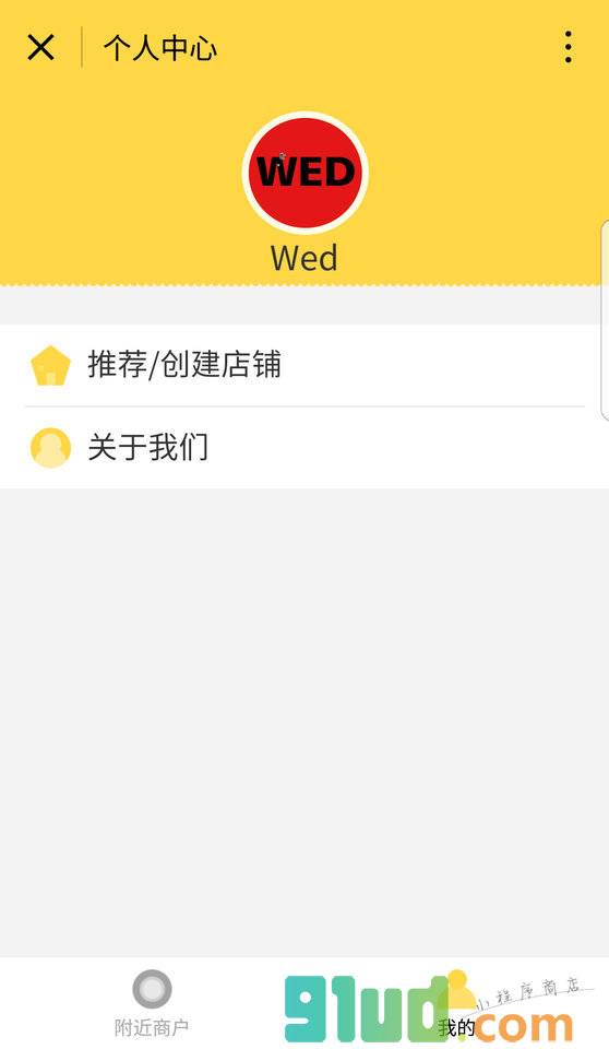 印客巴巴小程序截图