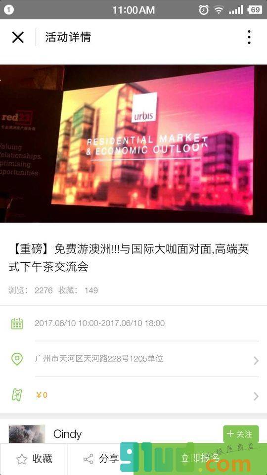 活动行小程序截图