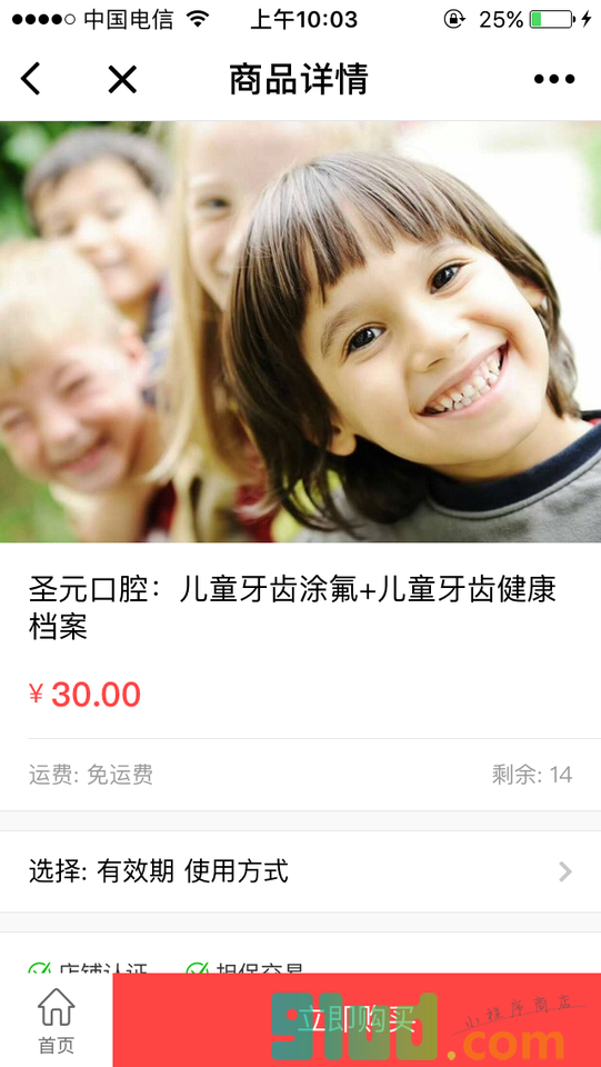 丹东妈妈网亲子门票商城小程序截图