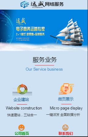 大庆运盛网络服务小程序截图