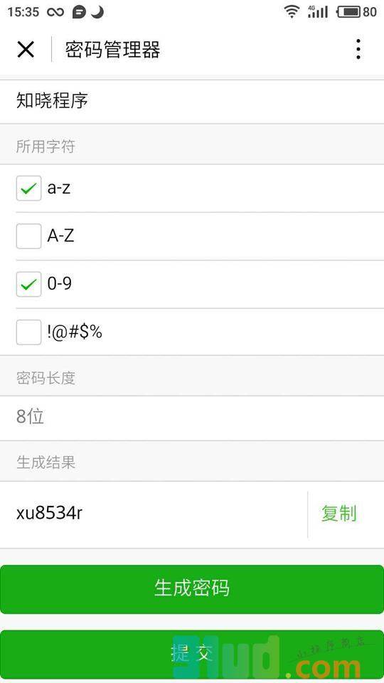 密码管理器小程序截图