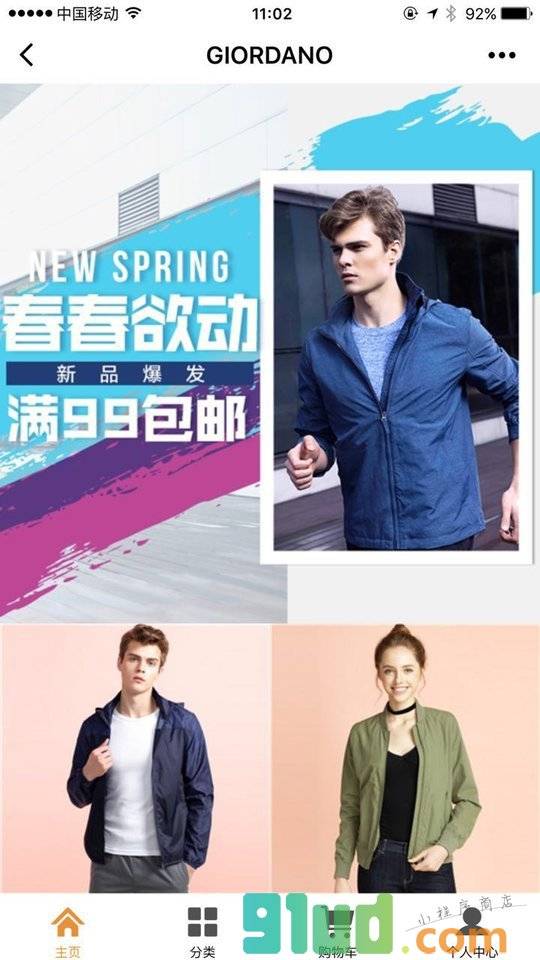 佐丹奴官网小程序截图