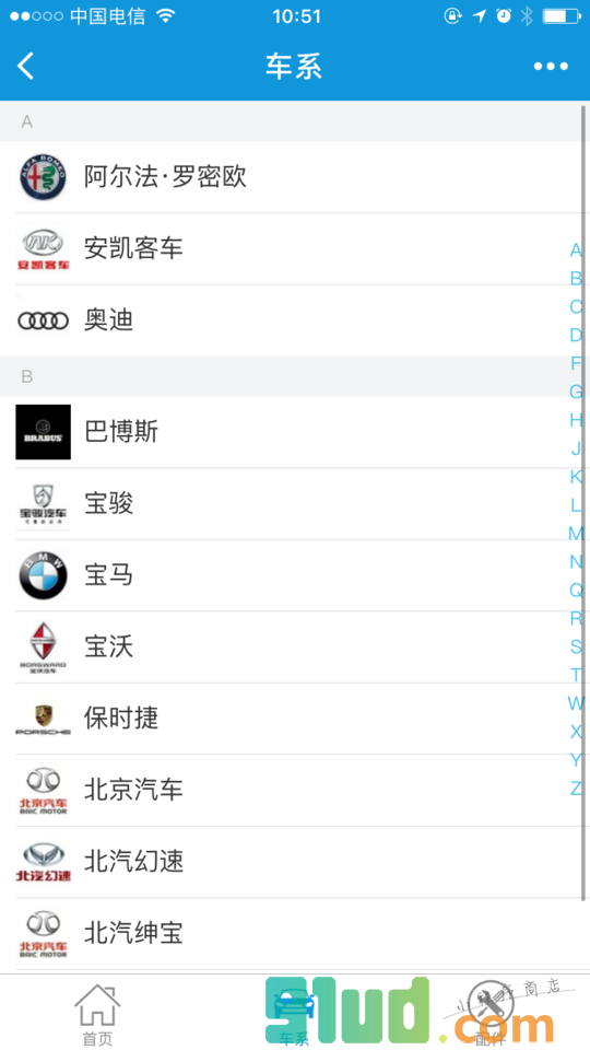 中原汽配小程序截图