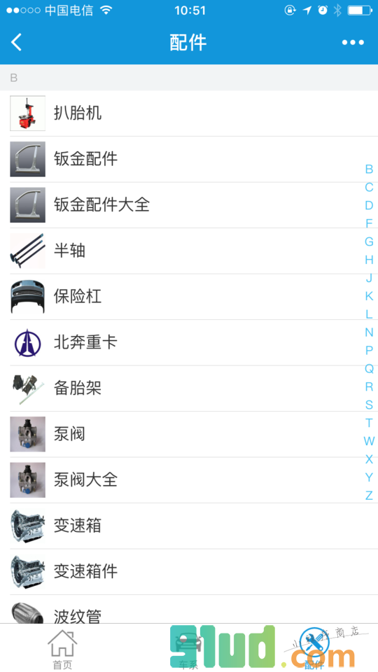 中原汽配小程序截图