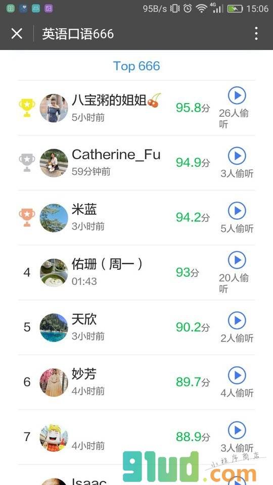 英语口语666小程序截图