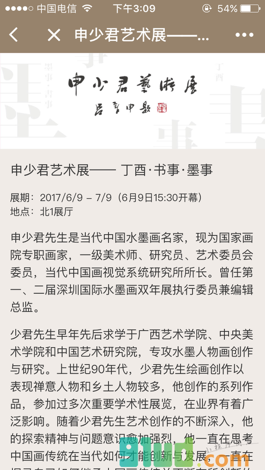 国家博物馆导览小程序截图