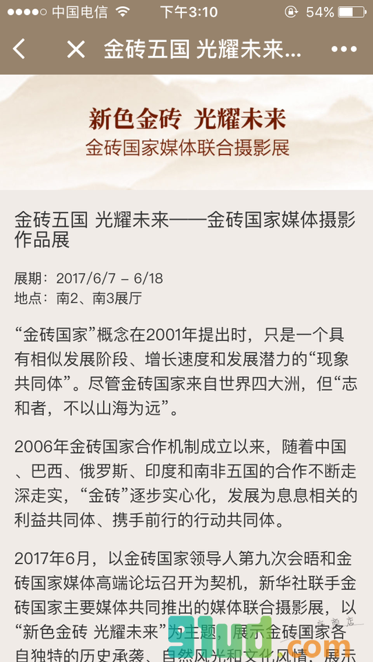 国家博物馆导览小程序截图