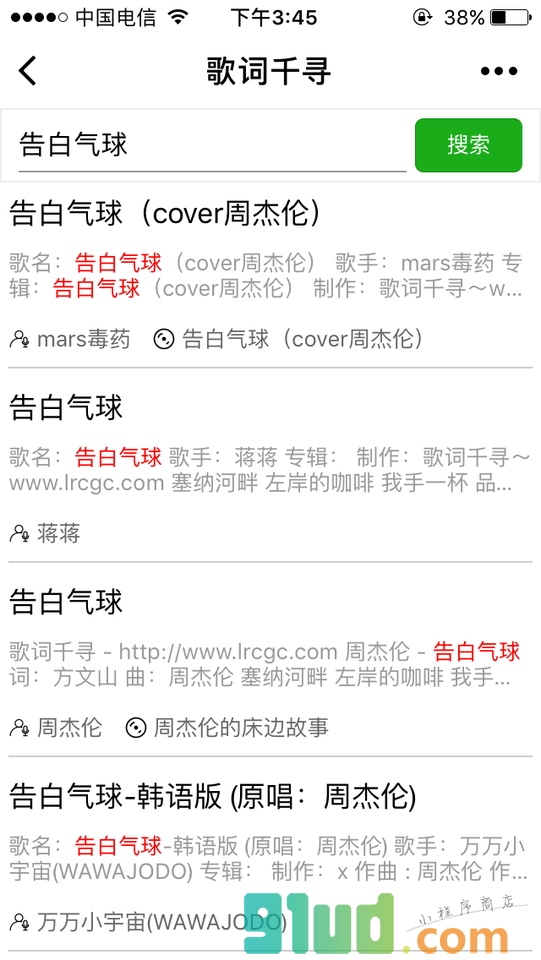 歌词找歌名小程序截图