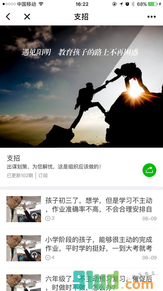Bobo带你做学霸小程序截图