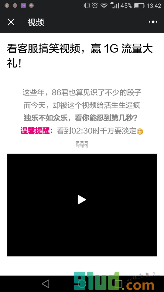 中国移动10086+小程序截图