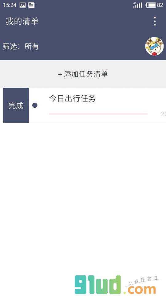 我的清单小程序截图