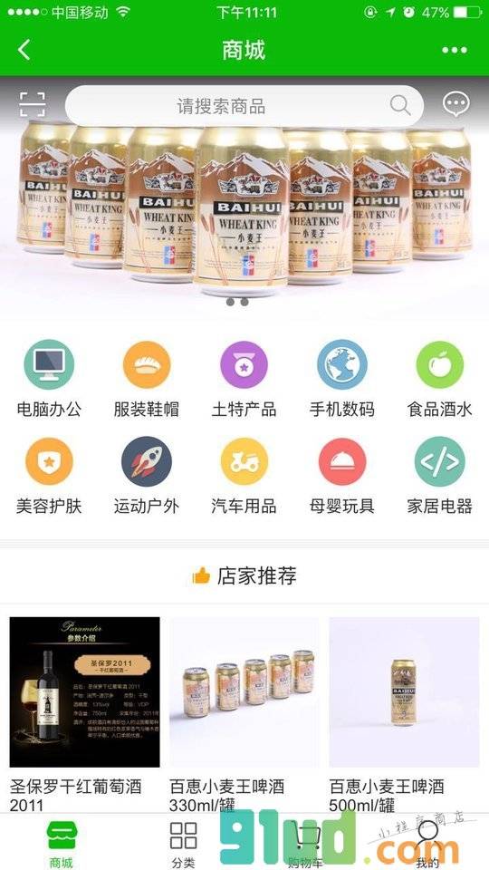 赣州买买小程序截图