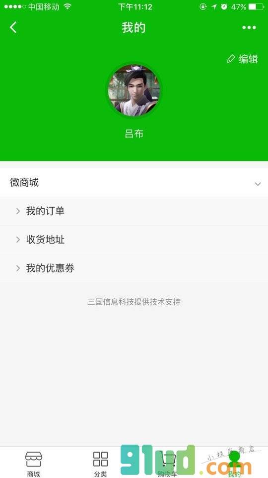 赣州买买小程序截图