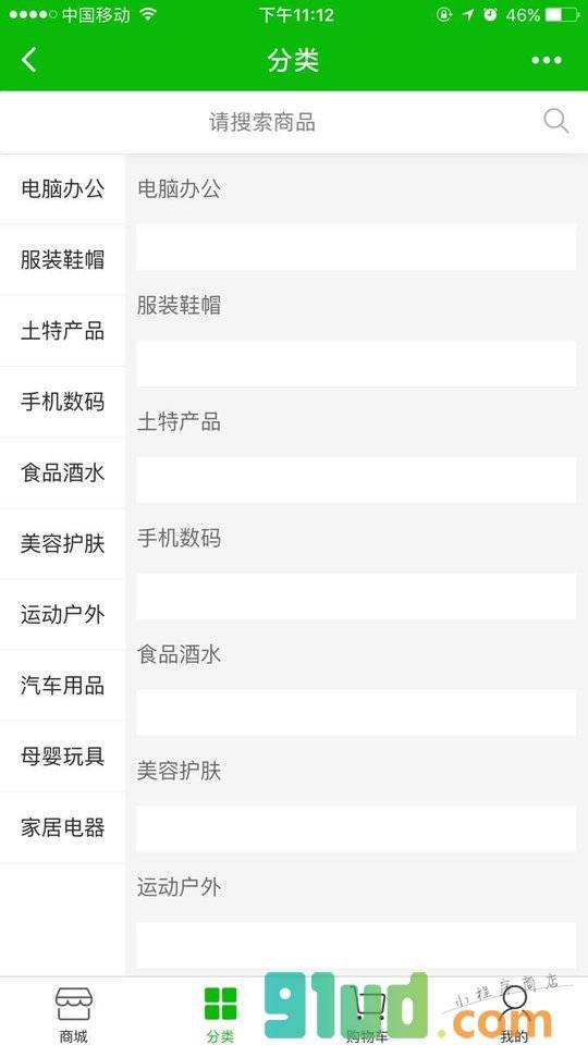 赣州买买小程序截图