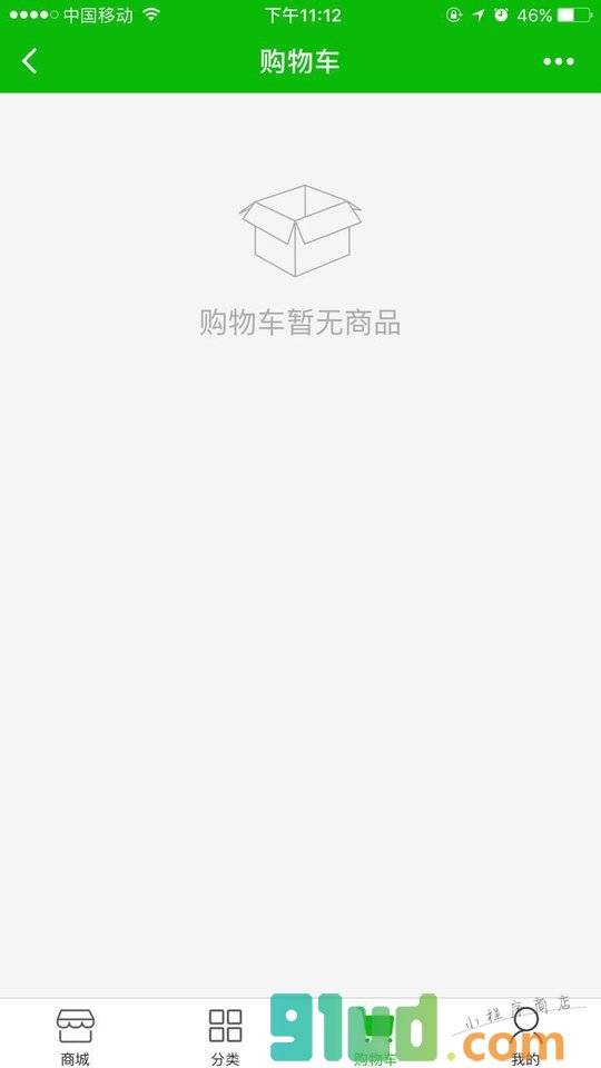 赣州买买小程序截图
