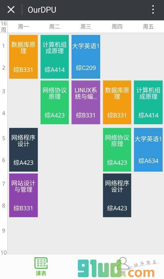 OurDPU小程序截图