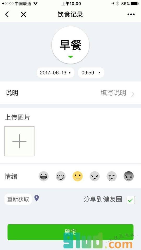 健康管理plus小程序截图
