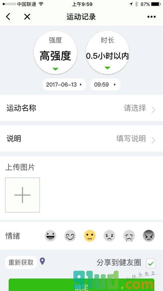 健康管理plus小程序截图