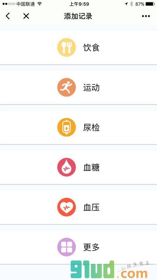 健康管理plus小程序截图