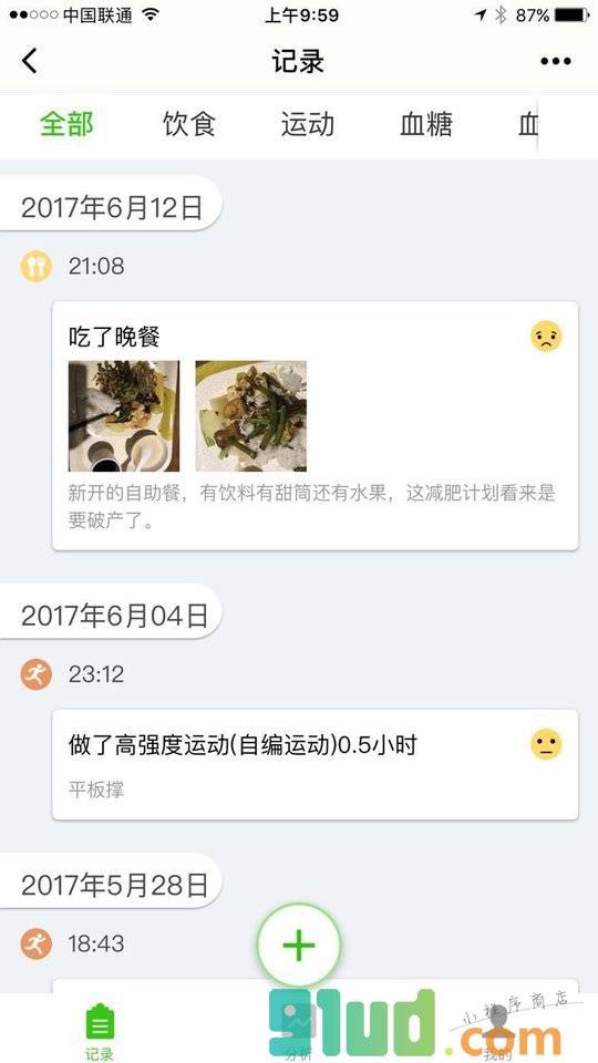 健康管理plus小程序截图