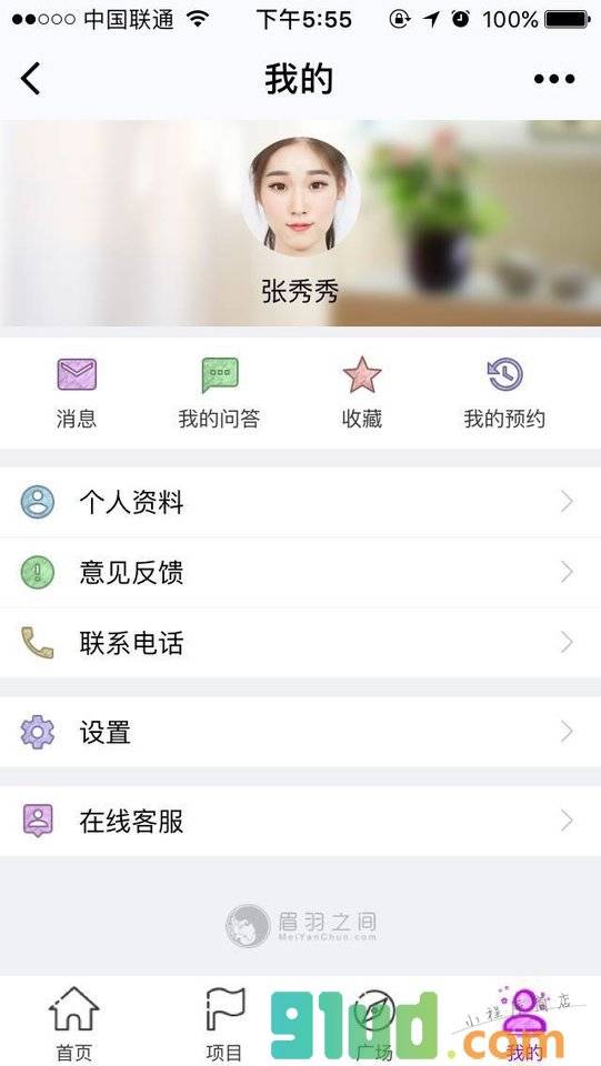 眉羽之间番禺万达店小程序截图