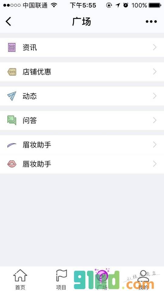 眉羽之间番禺万达店小程序截图