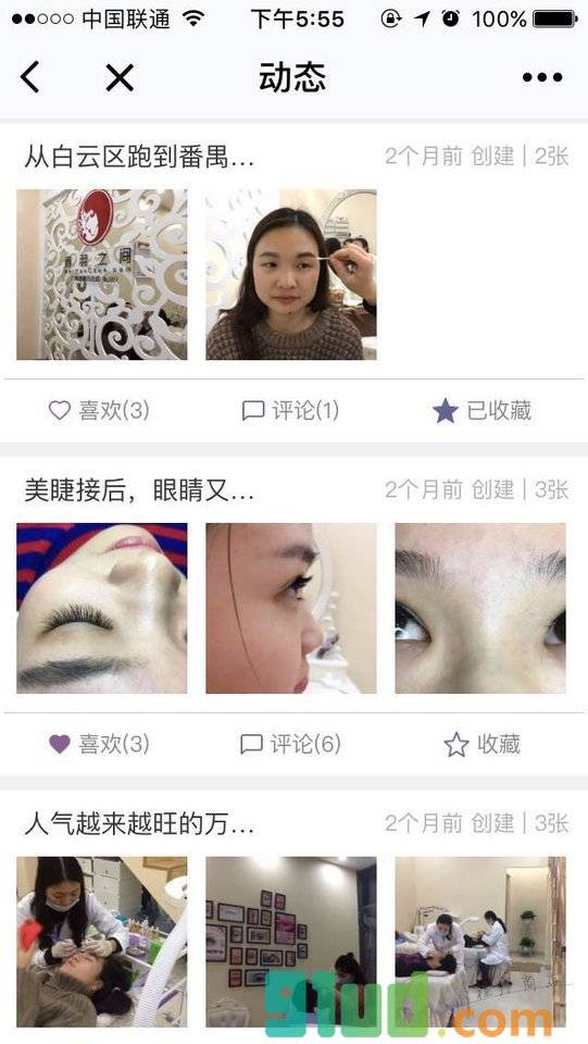 眉羽之间番禺万达店小程序截图