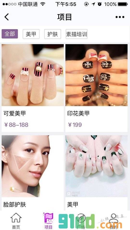 眉羽之间番禺万达店小程序截图