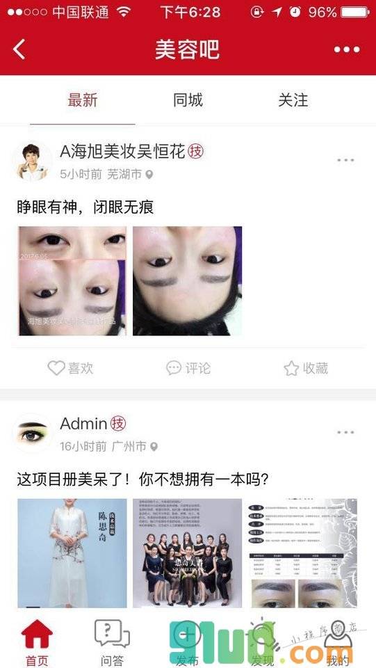 美容吧plus小程序截图