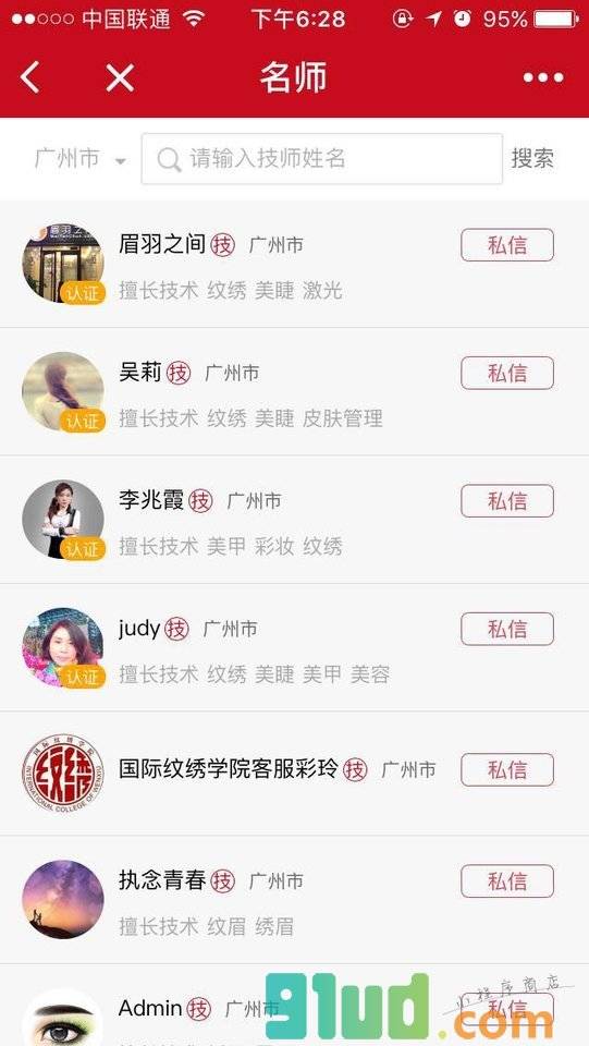 美容吧plus小程序截图