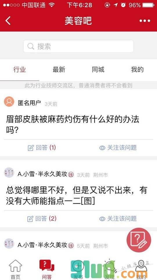 美容吧plus小程序截图