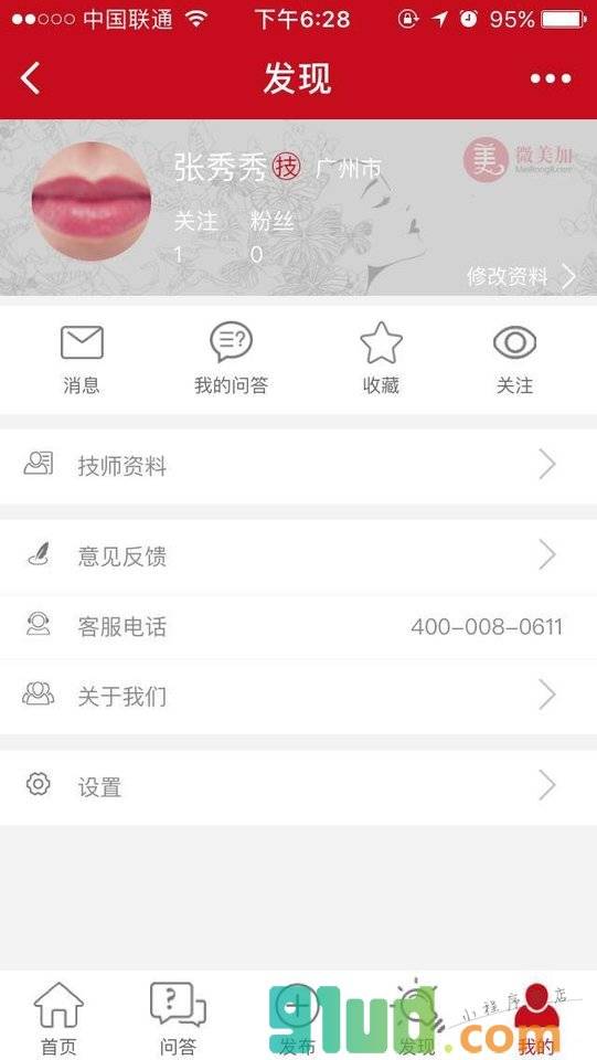 美容吧plus小程序截图