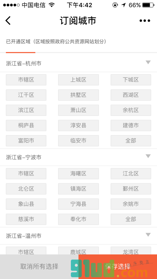 金工保工程通小程序截图