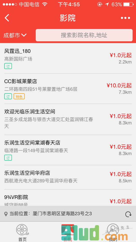 迅娱小程序截图