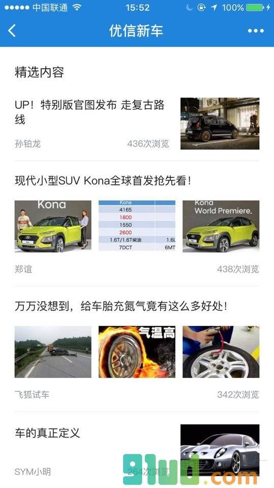 优信新车小程序截图