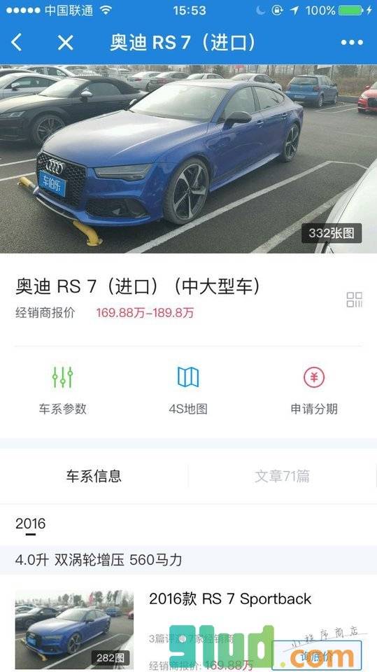 优信新车小程序截图