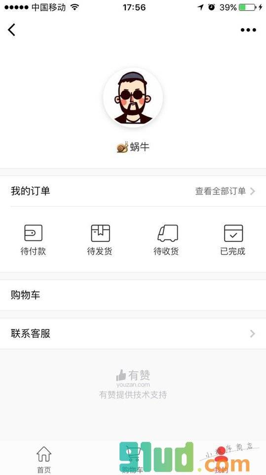 同城酒库小程序截图