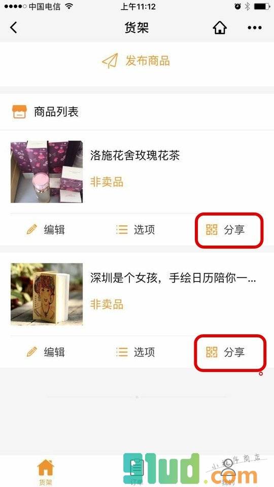 单麦小程序截图