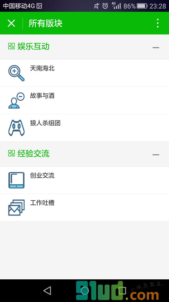 高校小书屋小程序截图