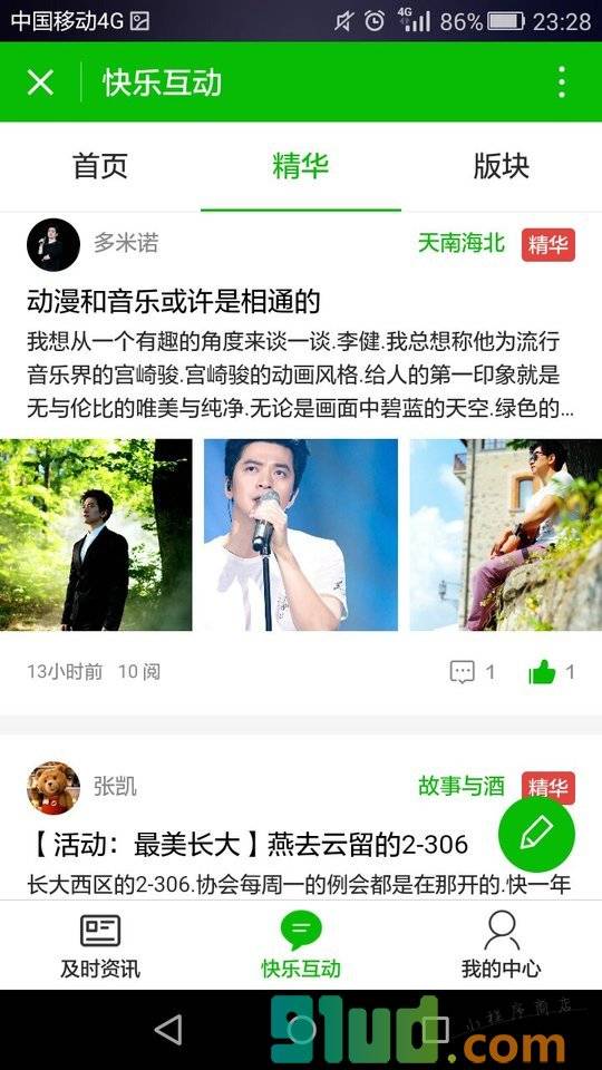 高校小书屋小程序截图