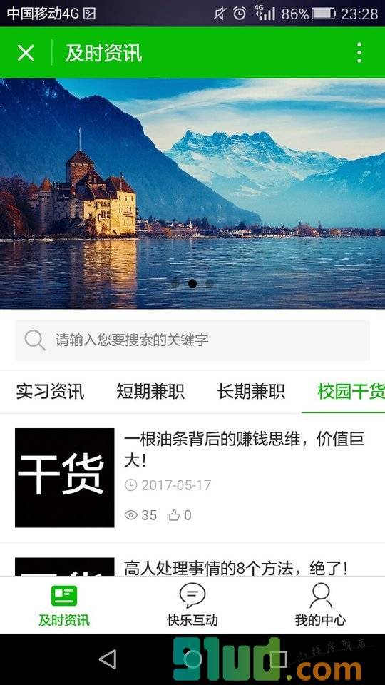 高校小书屋小程序截图