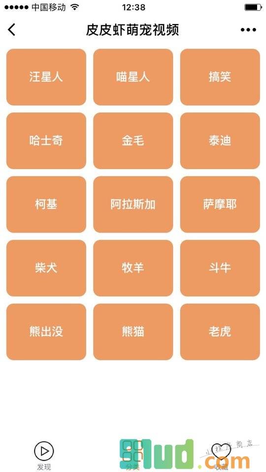 皮皮虾萌宠视频小程序截图