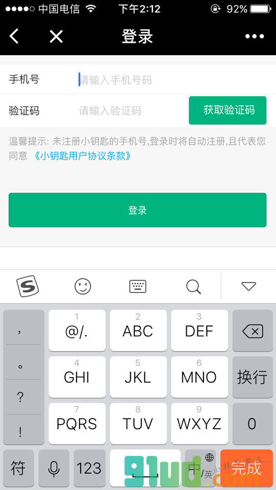 小钥匙物业服务小程序截图