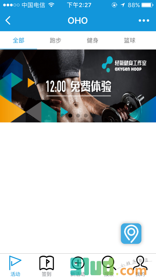 OHO运动小程序截图