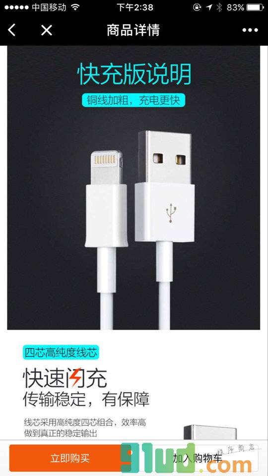 微商城十元秒杀小程序截图