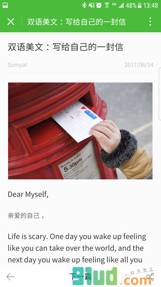 沪江英语一学英语口语听力四六级小程序截图