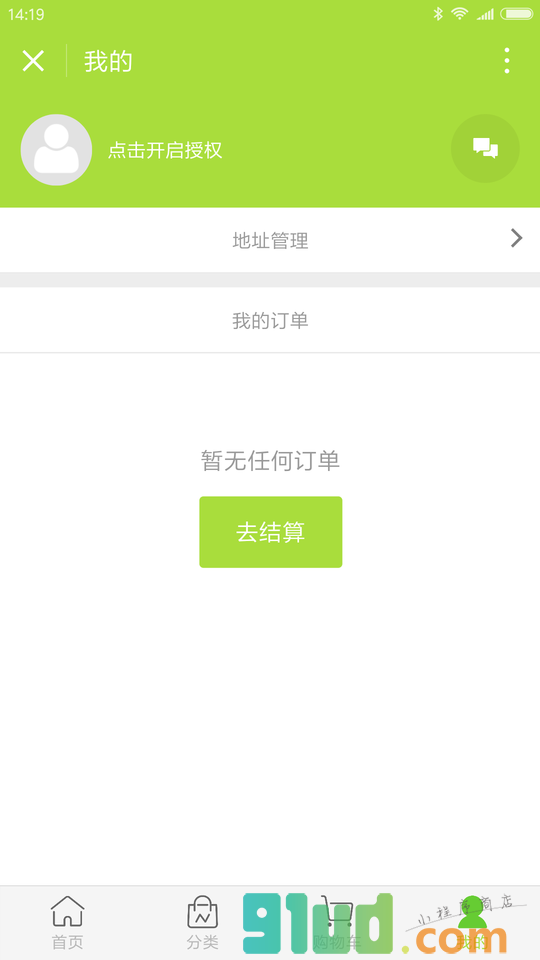 小商超小程序截图